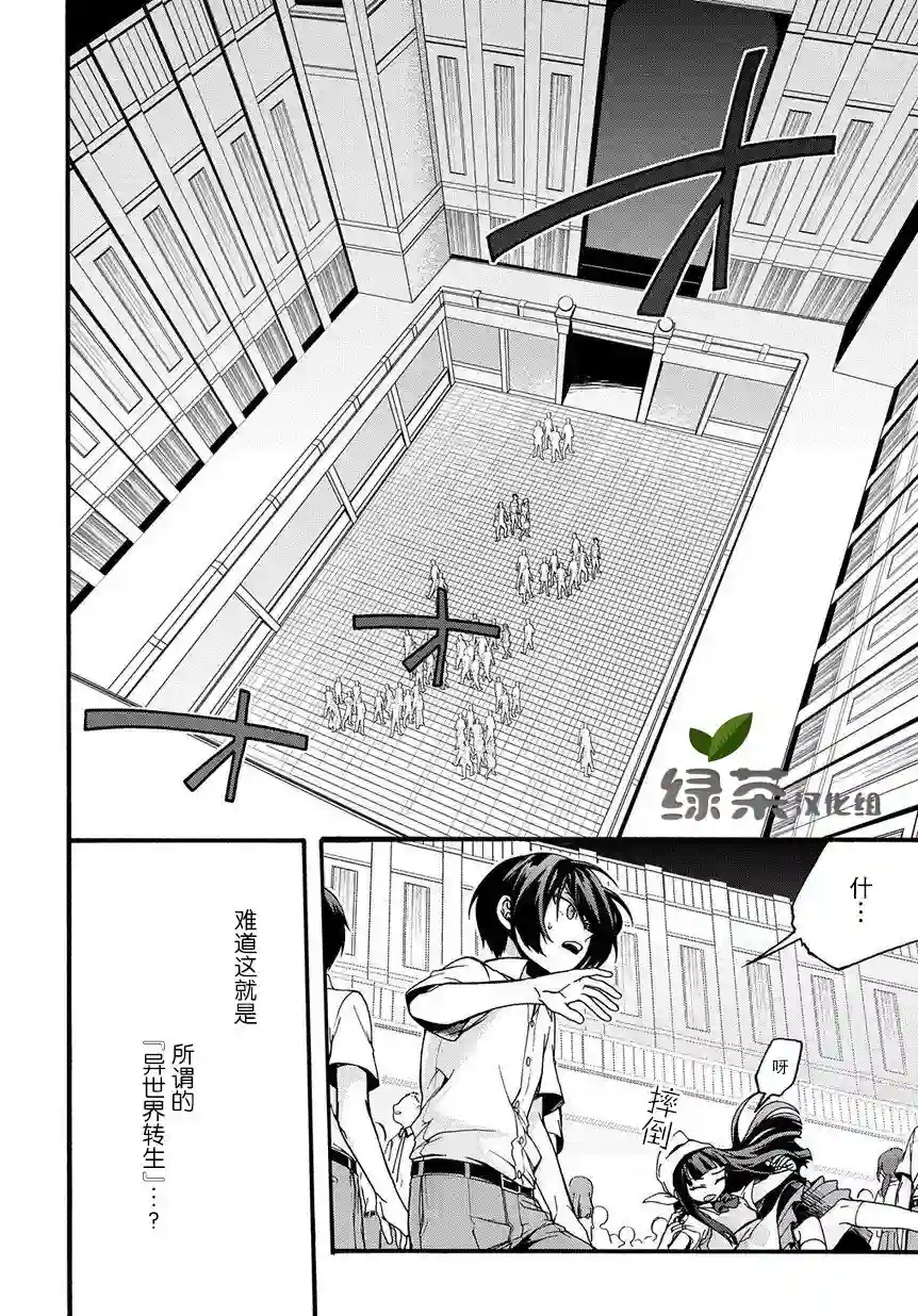 废物勇者 GARBAGE BRAVE第01话