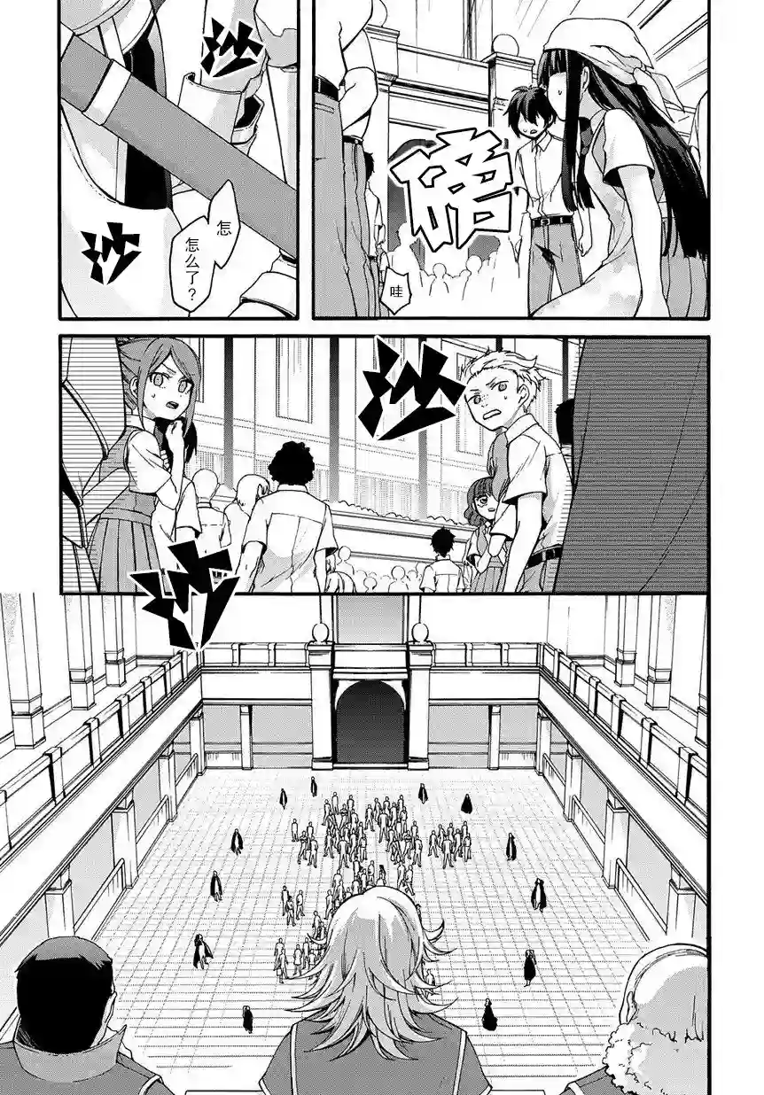废物勇者 GARBAGE BRAVE第01话