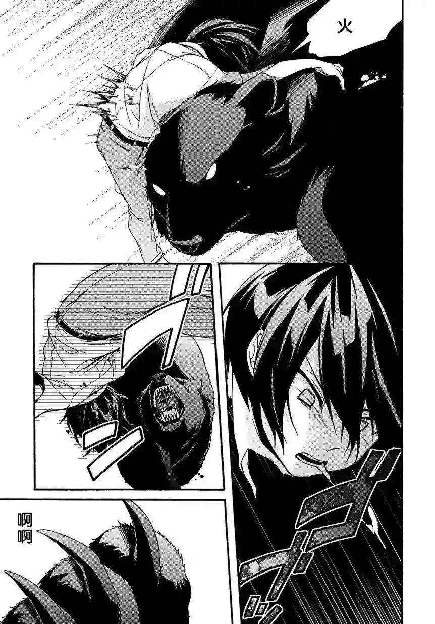 废物勇者 GARBAGE BRAVE第02话