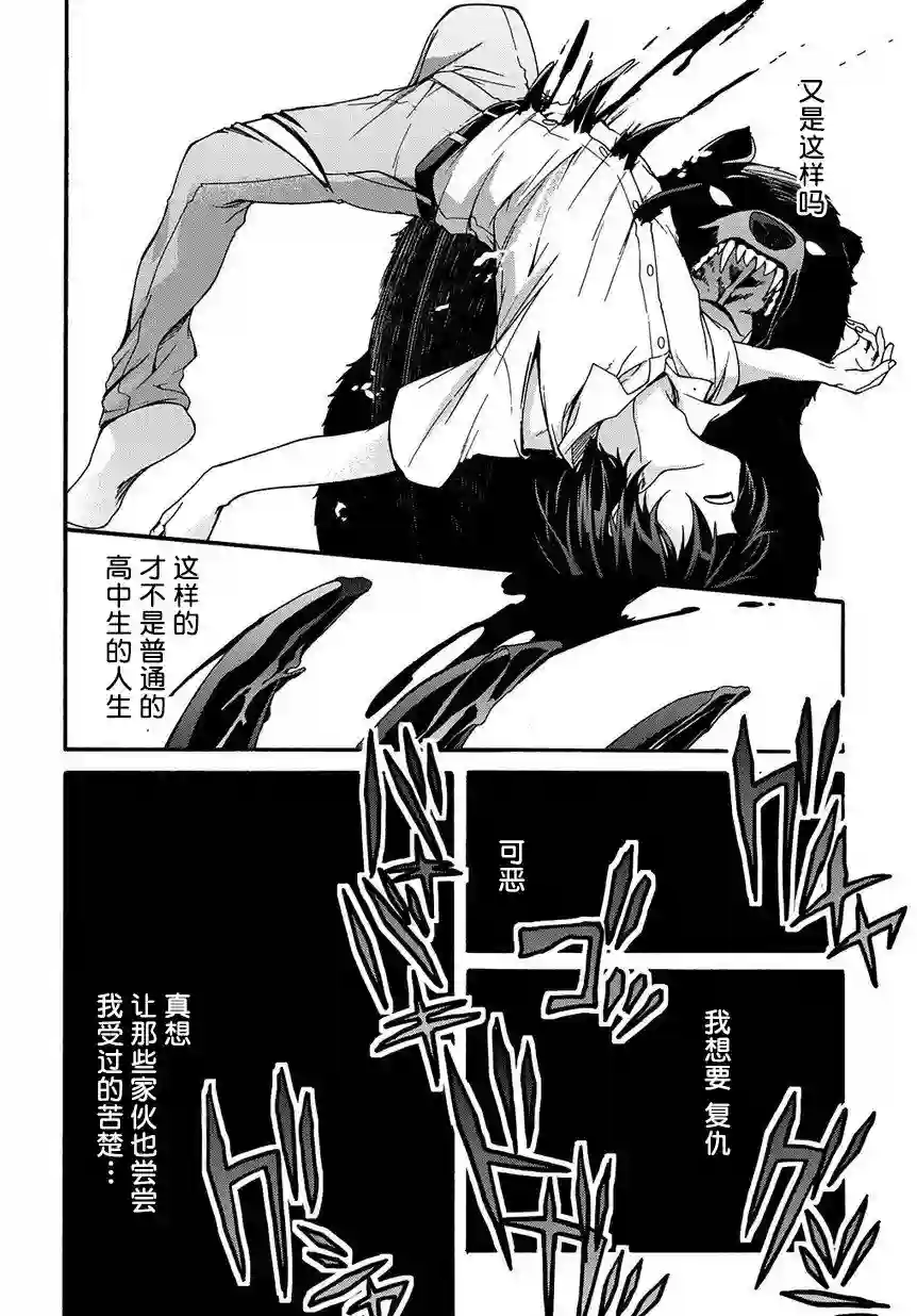 废物勇者 GARBAGE BRAVE第02话