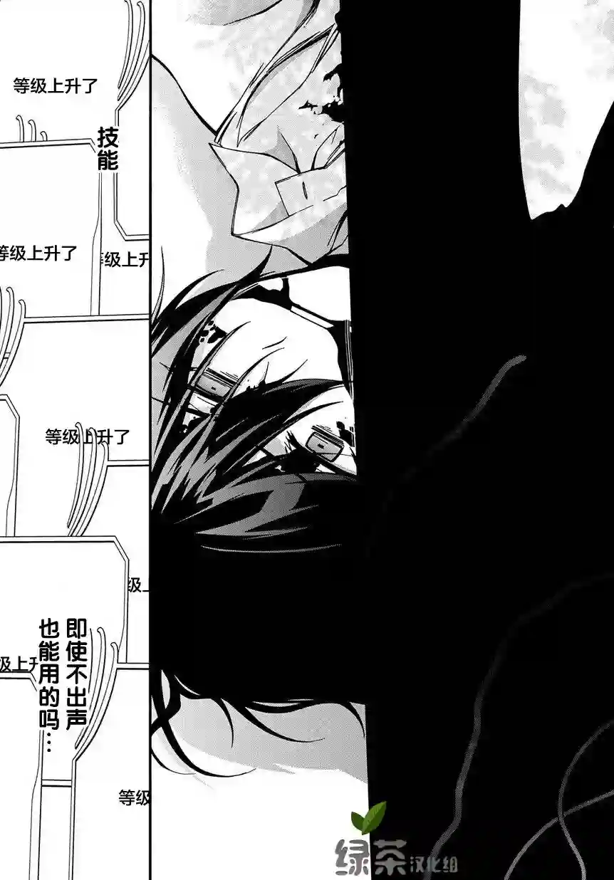 废物勇者 GARBAGE BRAVE第02话