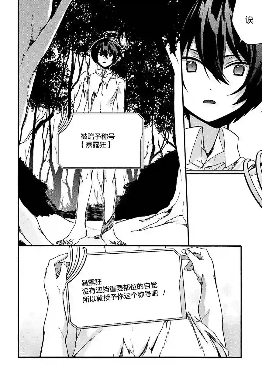 废物勇者 GARBAGE BRAVE第02话