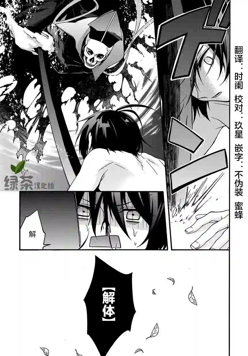 废物勇者 GARBAGE BRAVE第02话