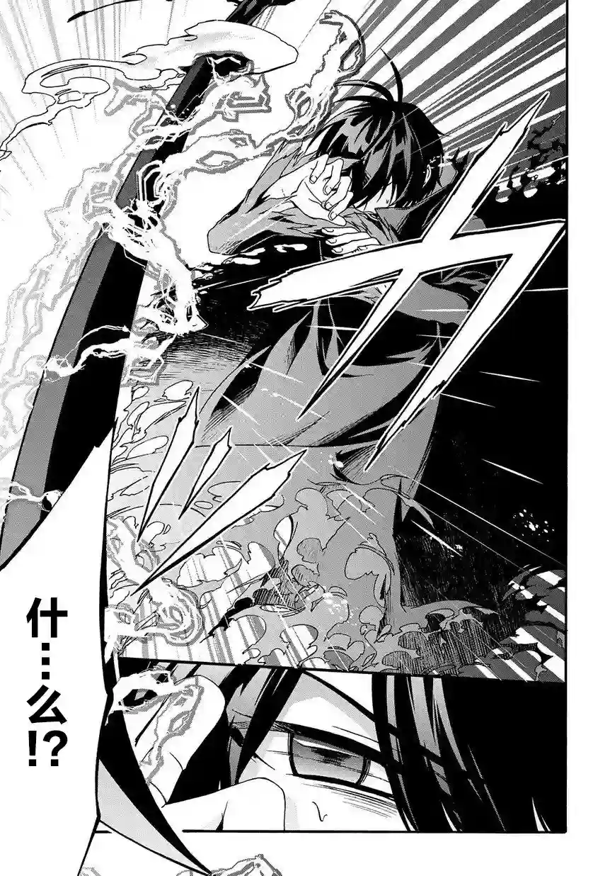 废物勇者 GARBAGE BRAVE第02话