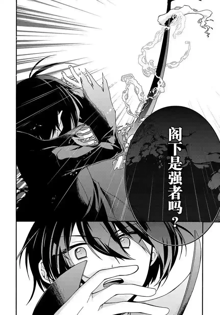 废物勇者 GARBAGE BRAVE第02话