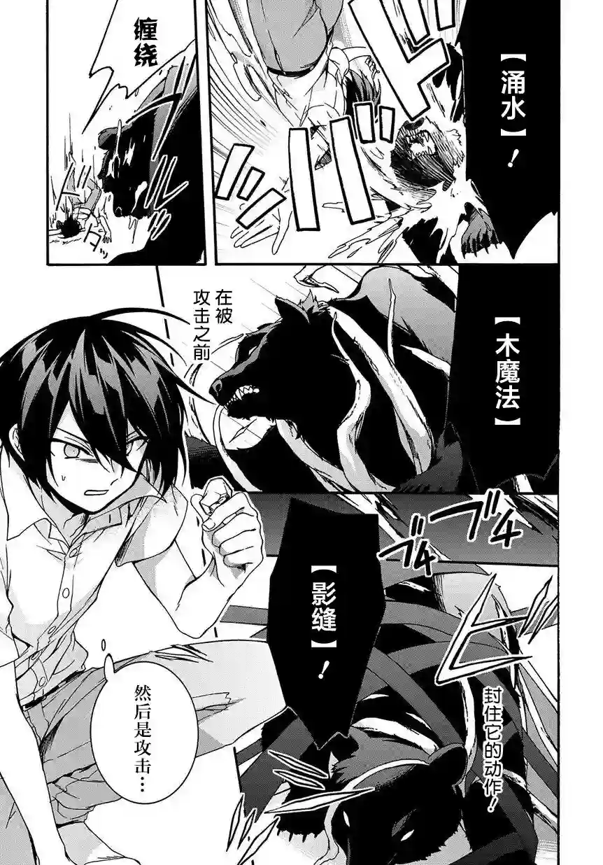 废物勇者 GARBAGE BRAVE第02话