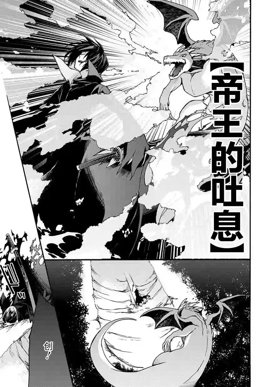 废物勇者 GARBAGE BRAVE第03话