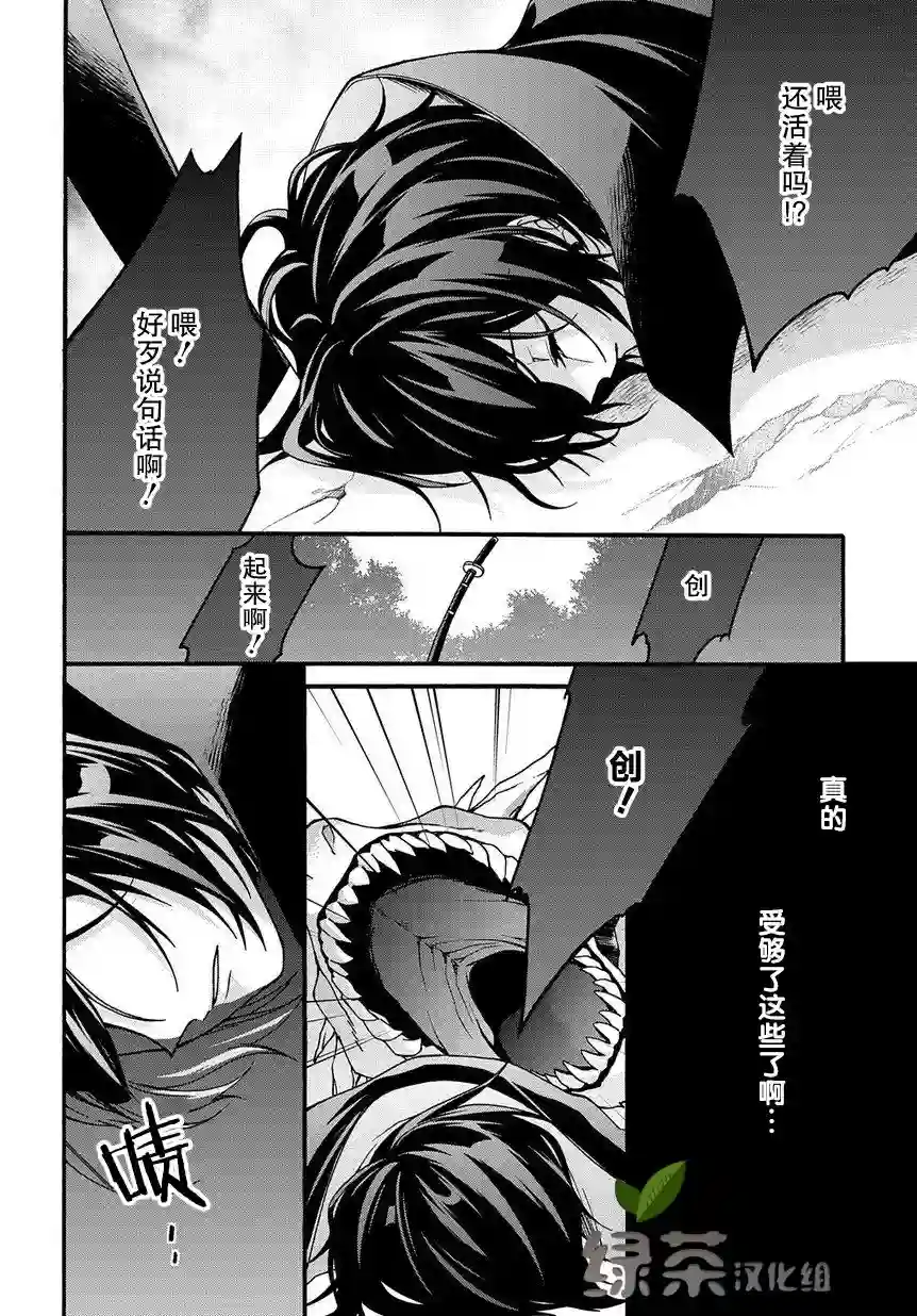废物勇者 GARBAGE BRAVE第03话