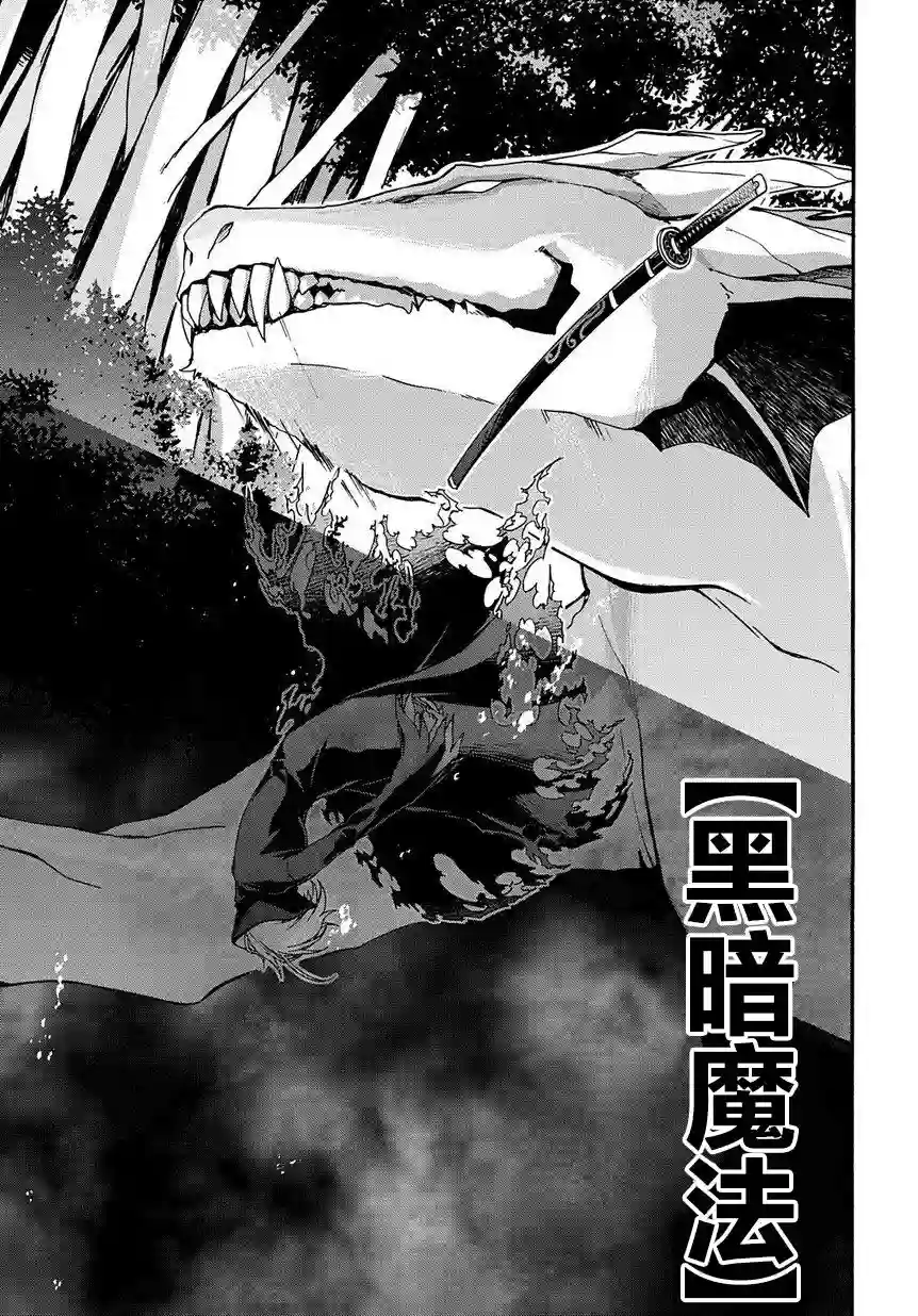 废物勇者 GARBAGE BRAVE第03话