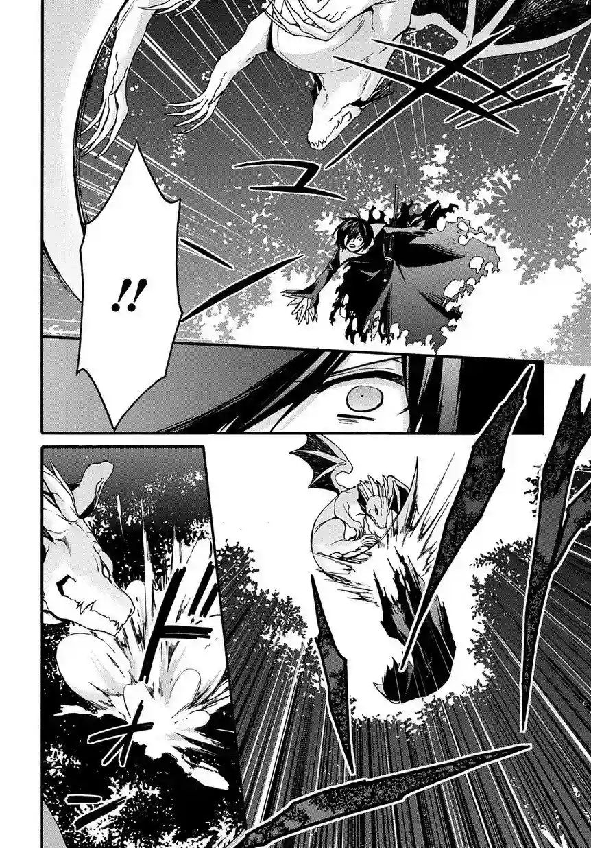 废物勇者 GARBAGE BRAVE第03话
