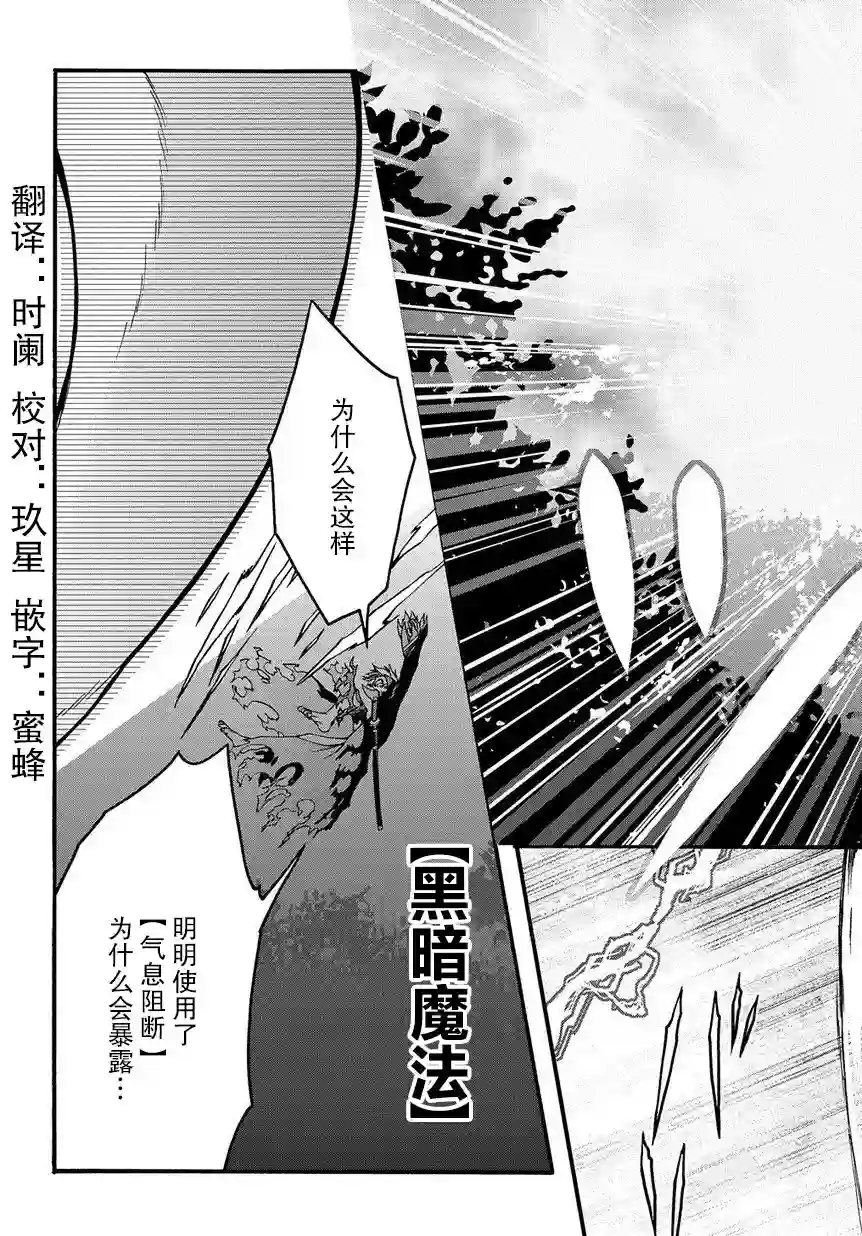 废物勇者 GARBAGE BRAVE第03话