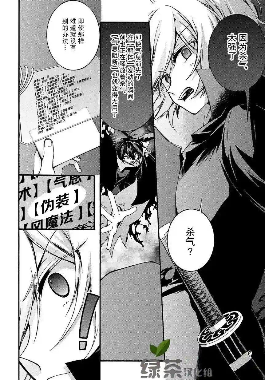废物勇者 GARBAGE BRAVE第03话