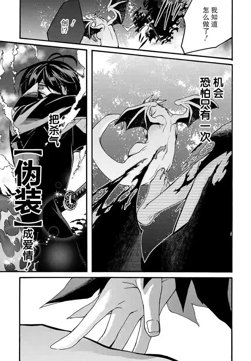 废物勇者 GARBAGE BRAVE第03话