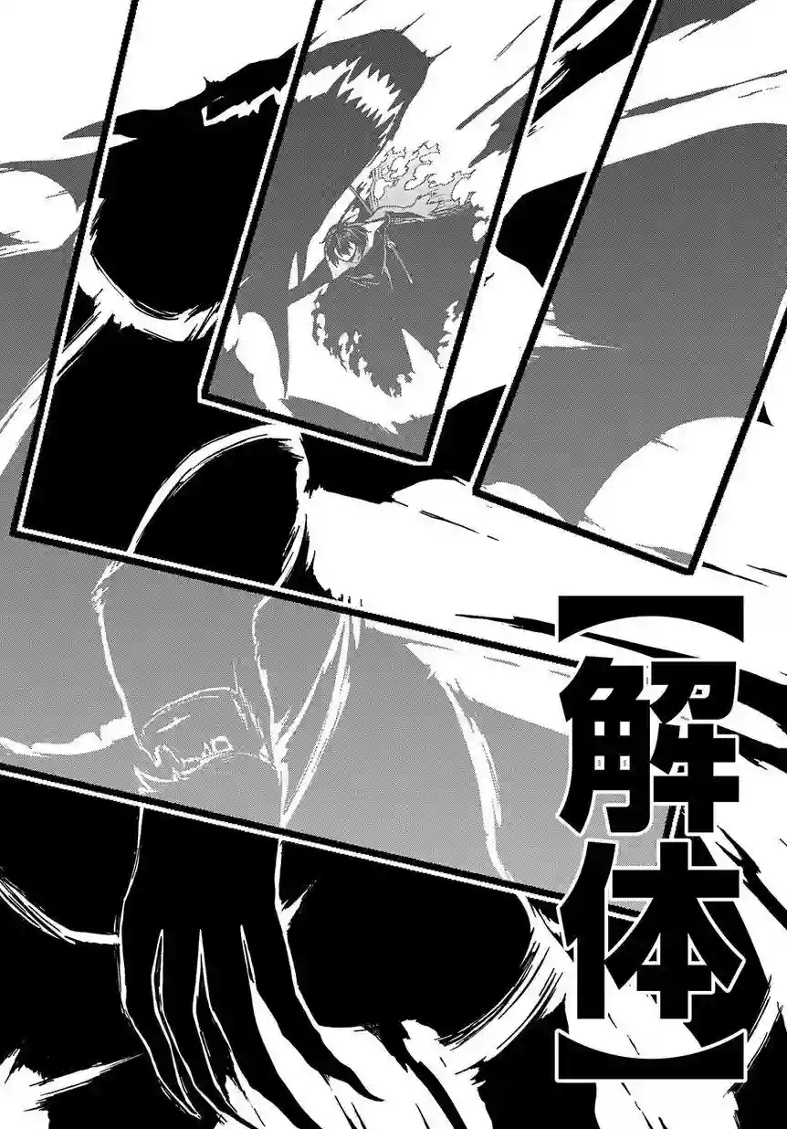 废物勇者 GARBAGE BRAVE第03话