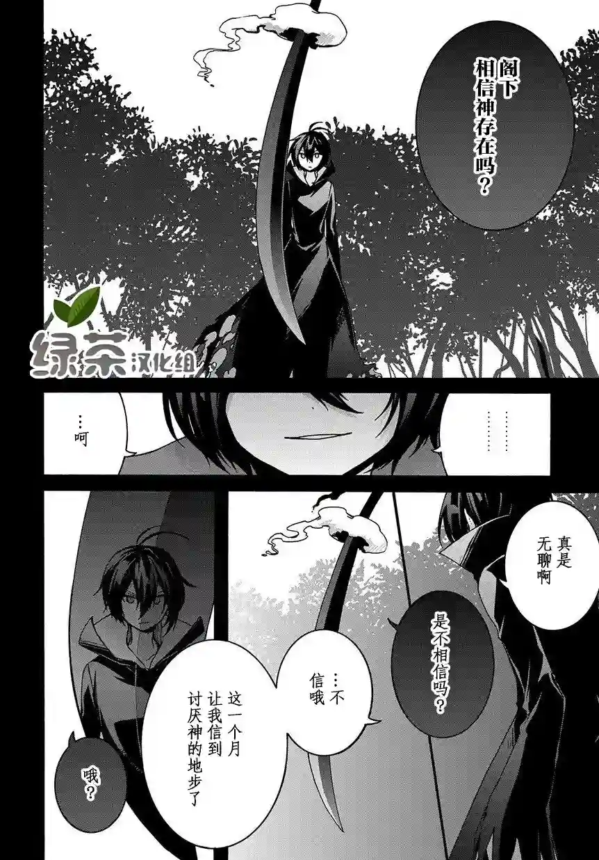 废物勇者 GARBAGE BRAVE第03话