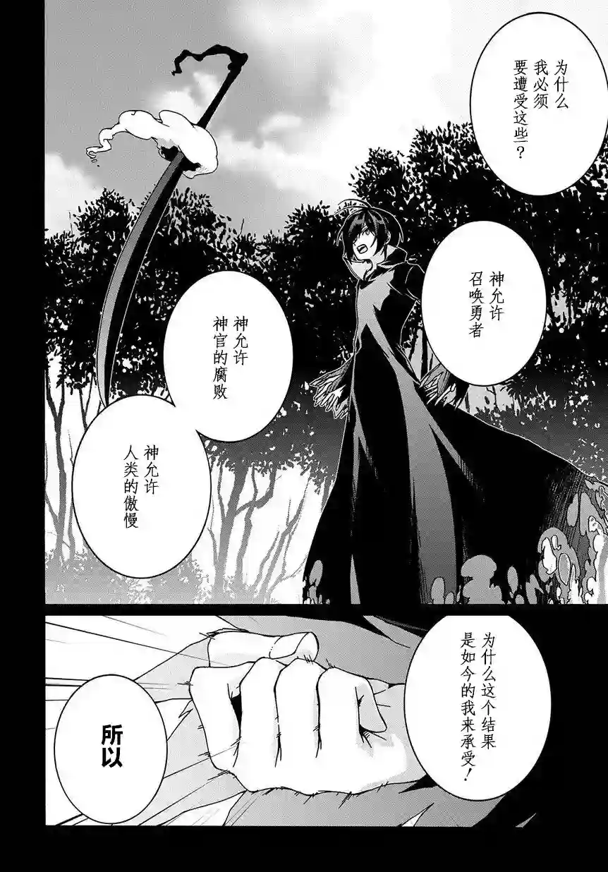 废物勇者 GARBAGE BRAVE第03话