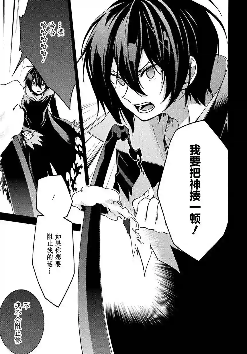 废物勇者 GARBAGE BRAVE第03话