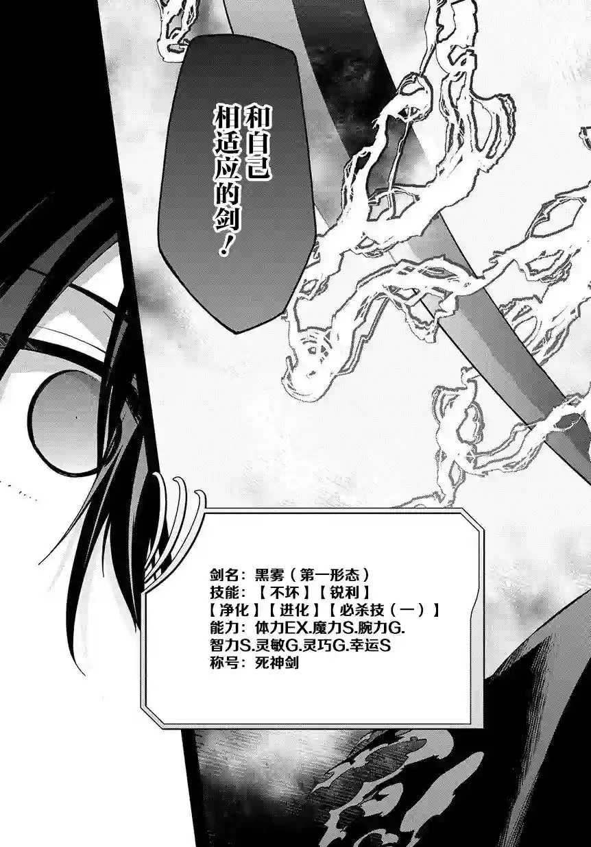 废物勇者 GARBAGE BRAVE第03话
