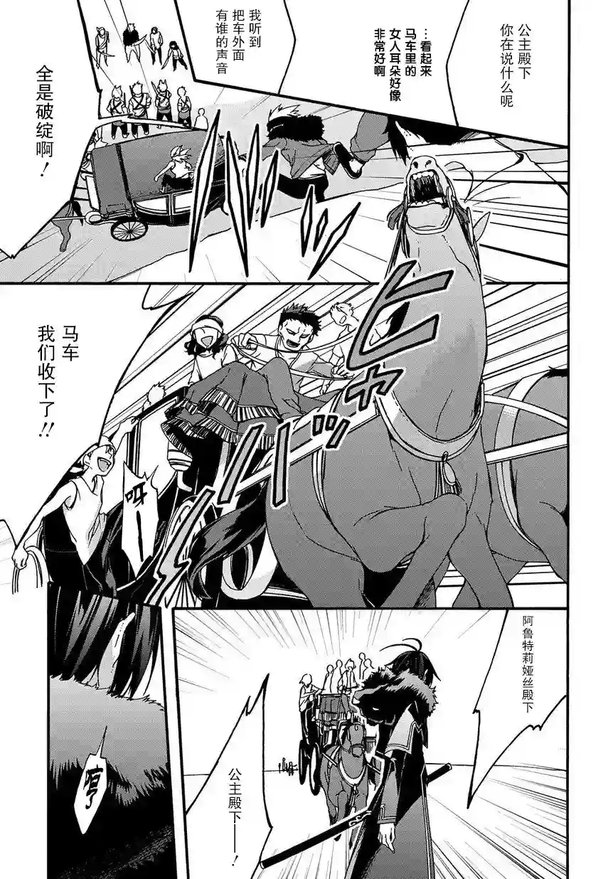 废物勇者 GARBAGE BRAVE第04话