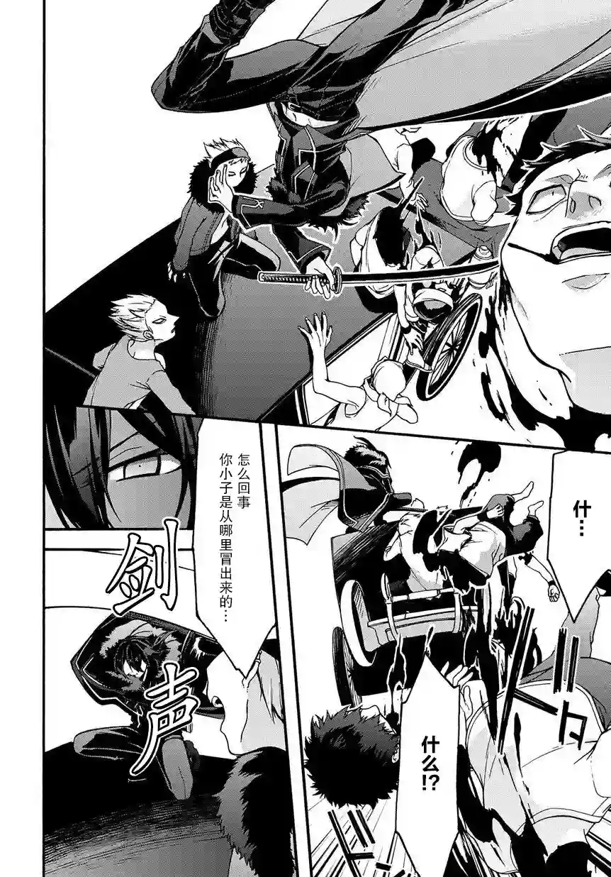 废物勇者 GARBAGE BRAVE第04话