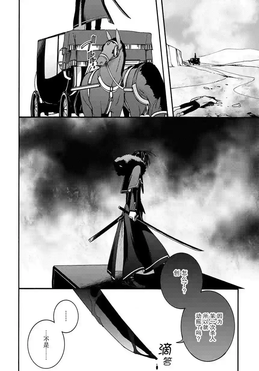 废物勇者 GARBAGE BRAVE第04话