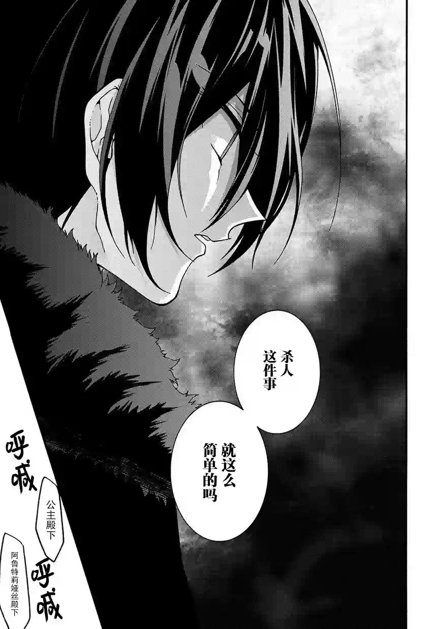 废物勇者 GARBAGE BRAVE第04话