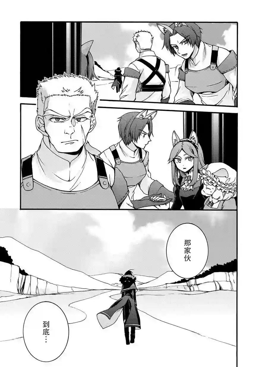 废物勇者 GARBAGE BRAVE第04话