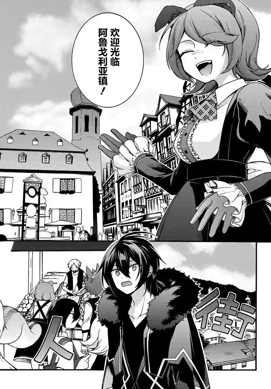 废物勇者 GARBAGE BRAVE第04话