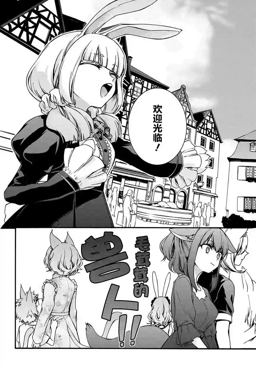 废物勇者 GARBAGE BRAVE第04话