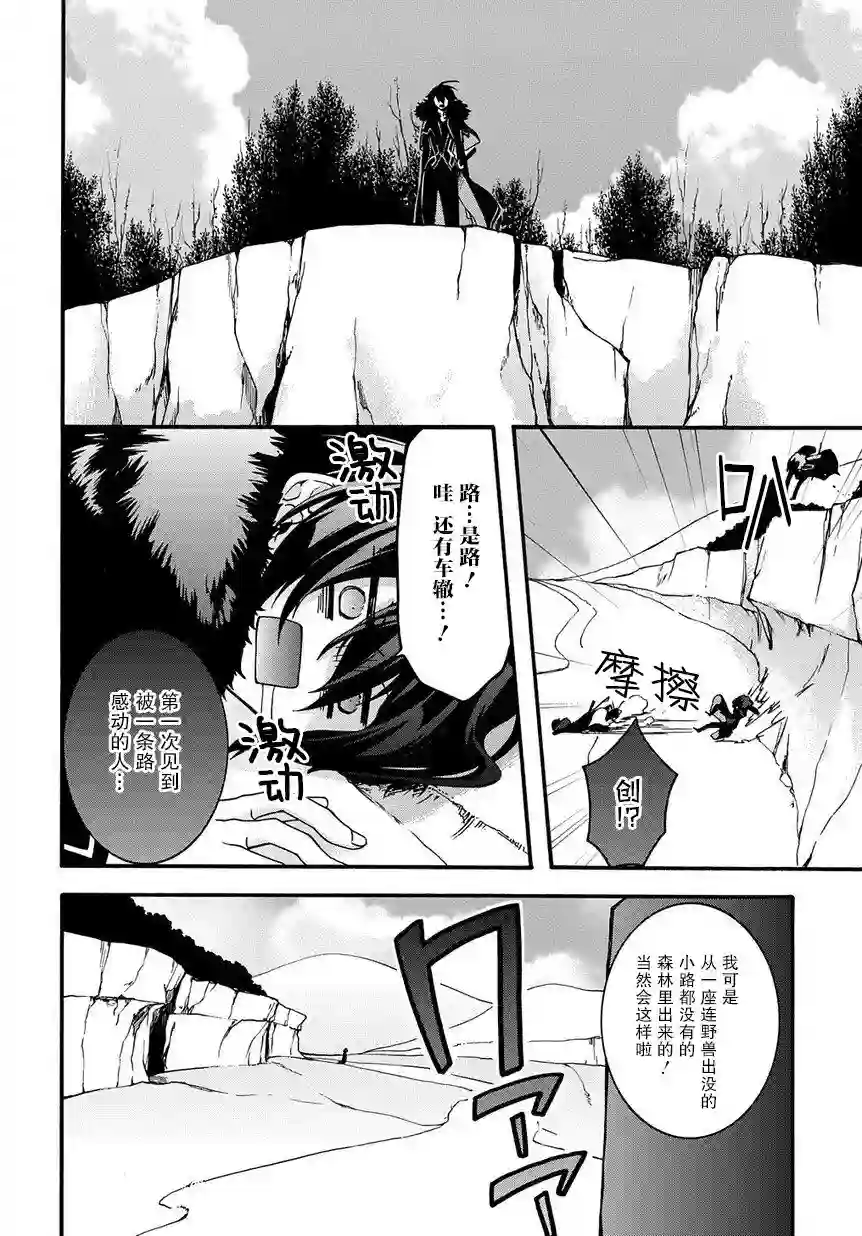 废物勇者 GARBAGE BRAVE第04话