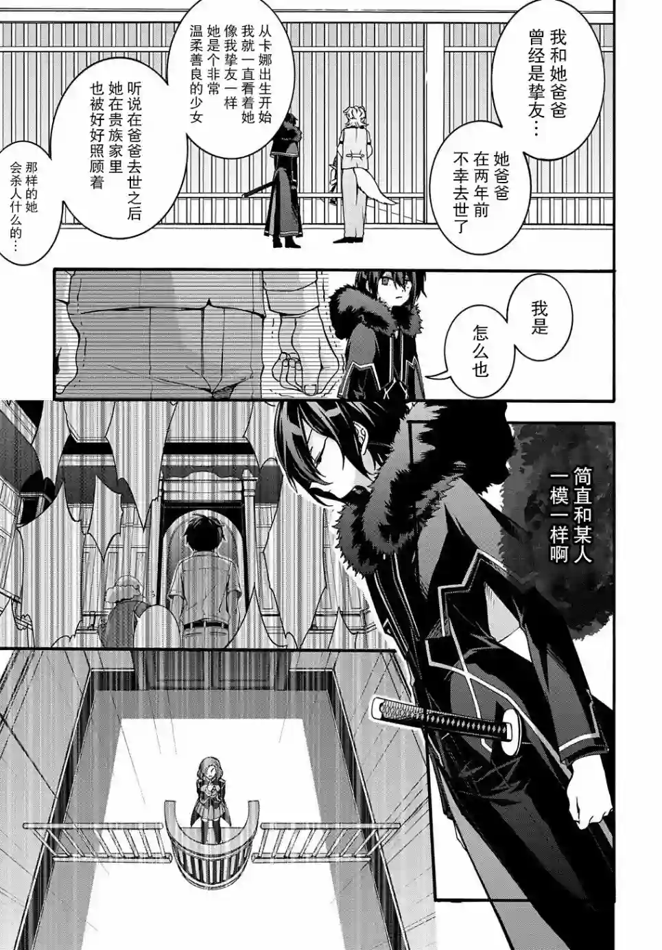 废物勇者 GARBAGE BRAVE第05话