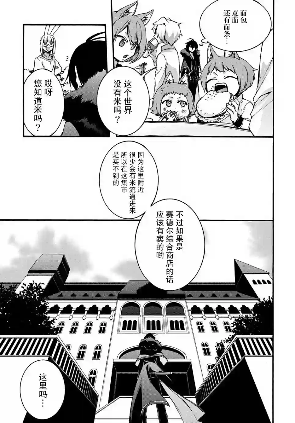 废物勇者 GARBAGE BRAVE第05话