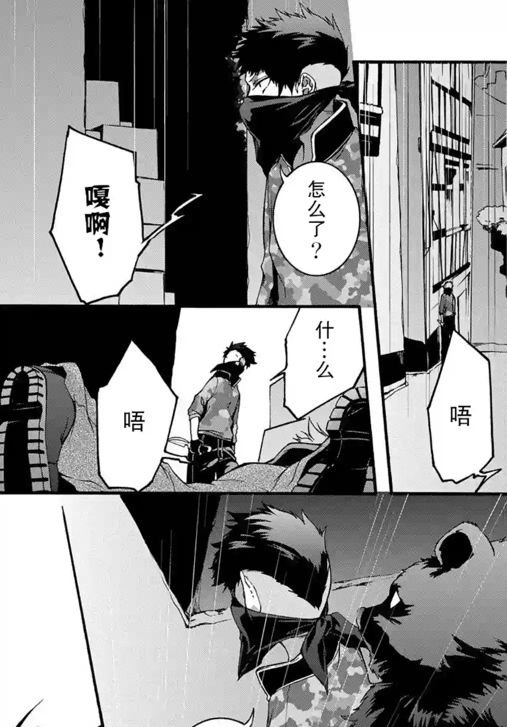 废物勇者 GARBAGE BRAVE第06话