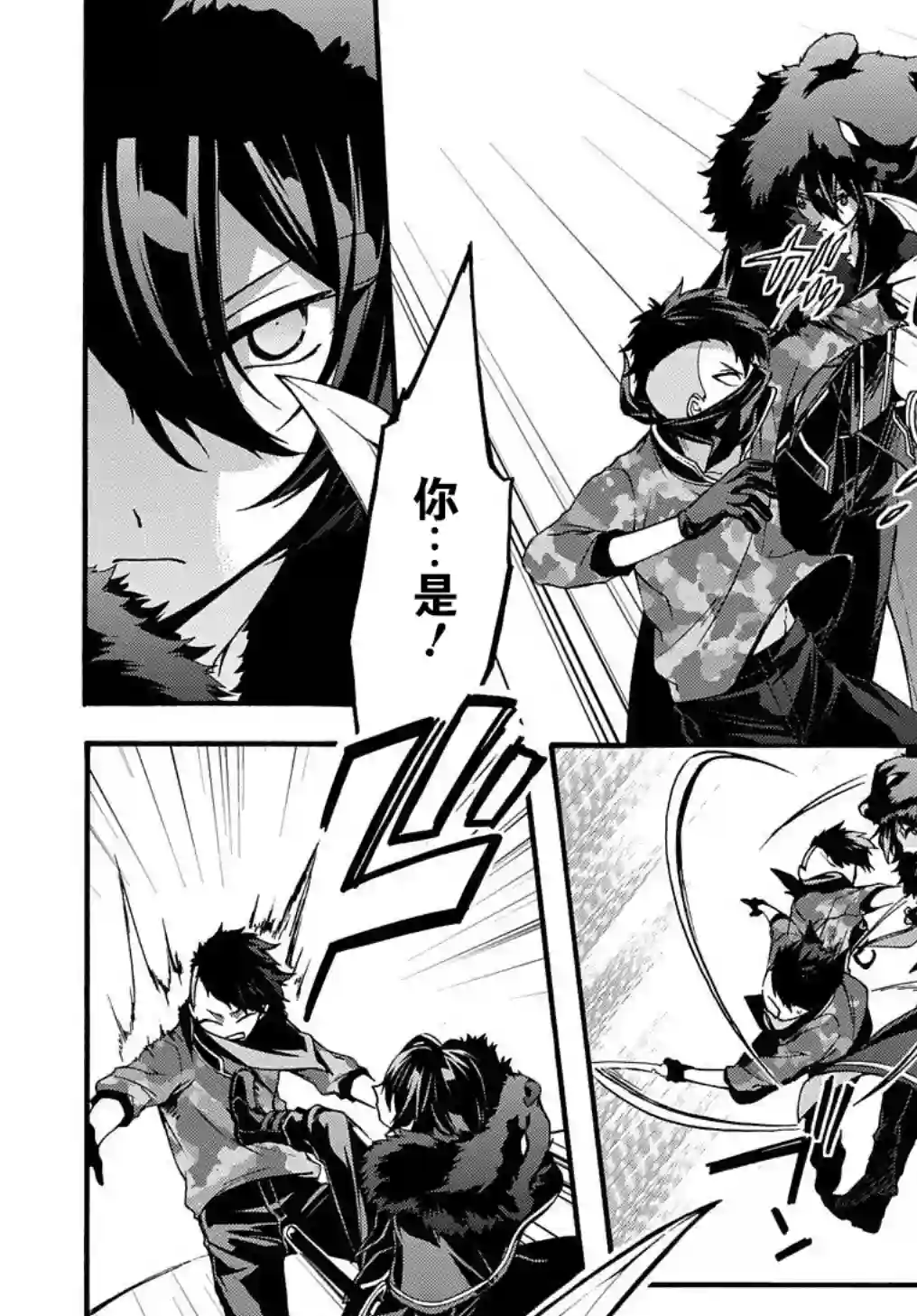 废物勇者 GARBAGE BRAVE第06话