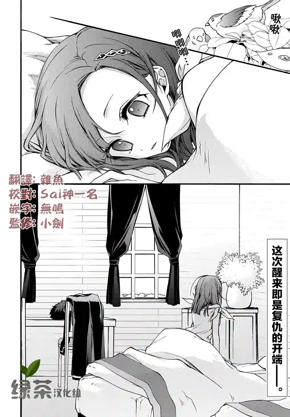 废物勇者 GARBAGE BRAVE第06话
