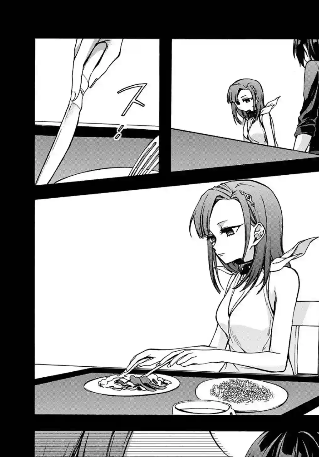 废物勇者 GARBAGE BRAVE第06话