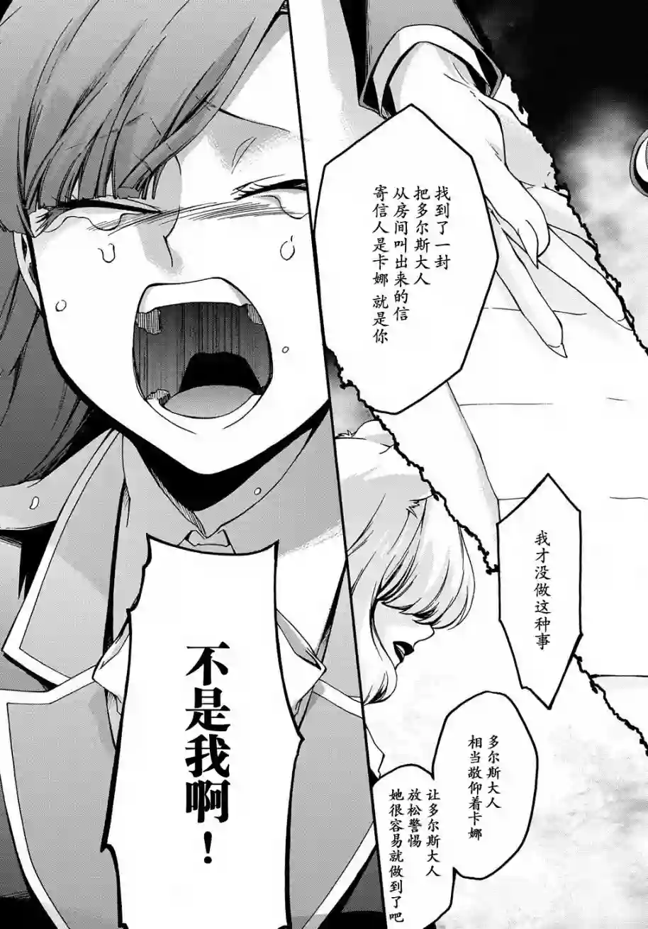 废物勇者 GARBAGE BRAVE第07话