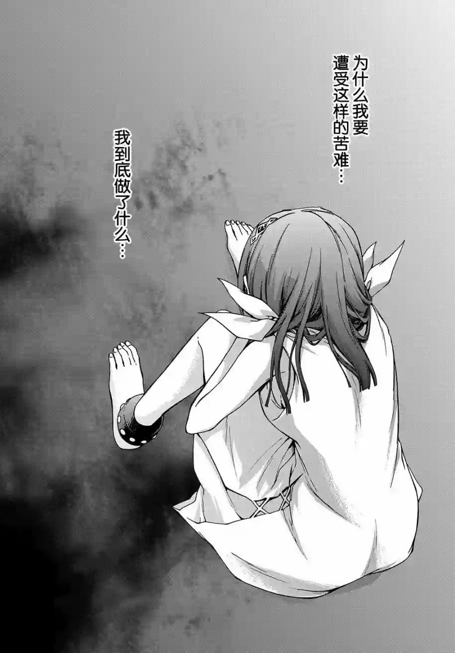 废物勇者 GARBAGE BRAVE第07话