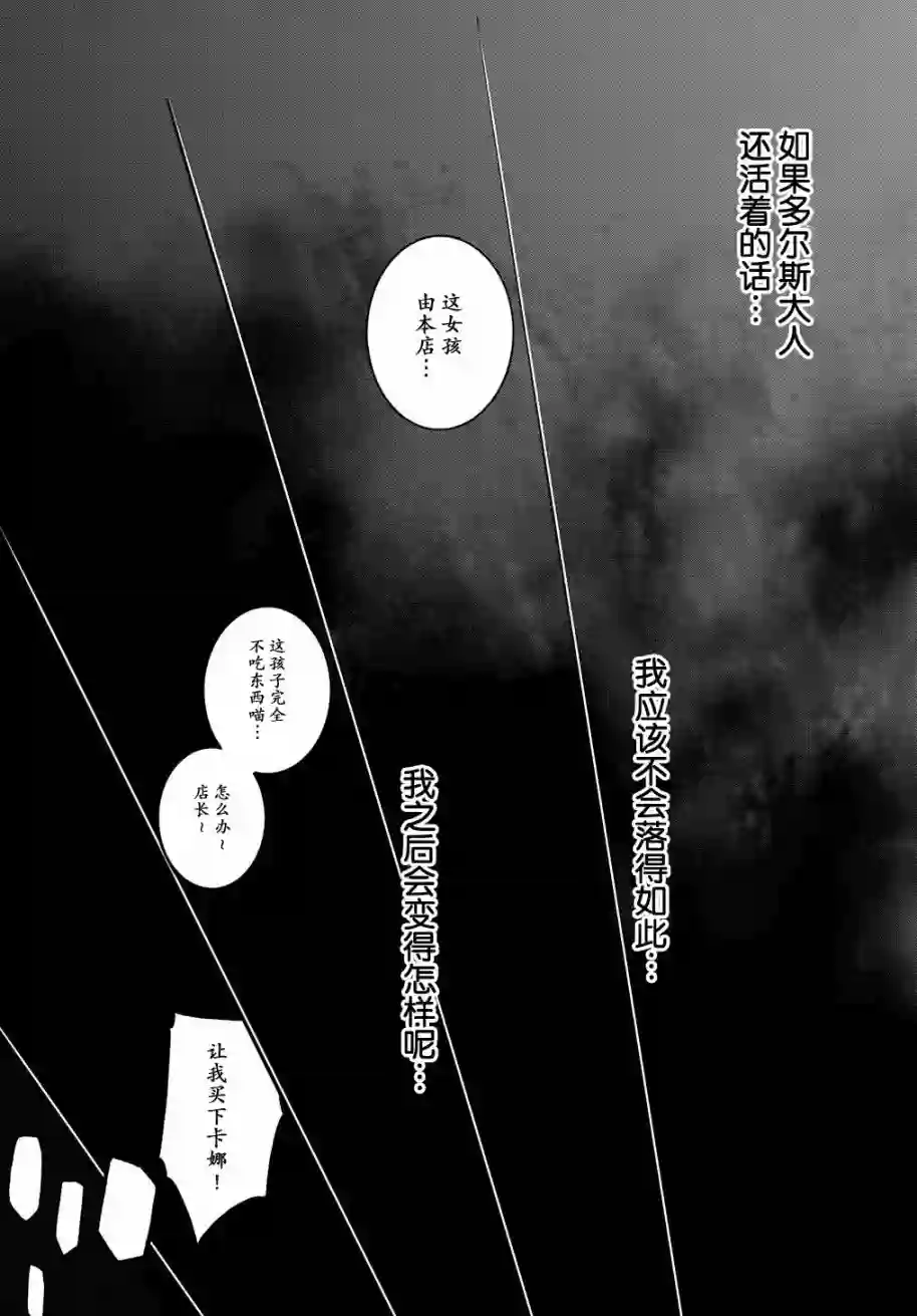 废物勇者 GARBAGE BRAVE第07话