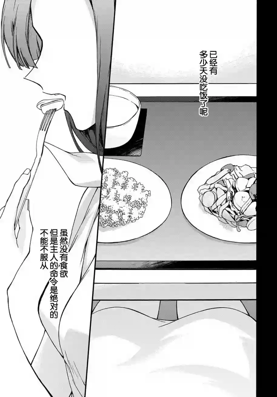 废物勇者 GARBAGE BRAVE第07话