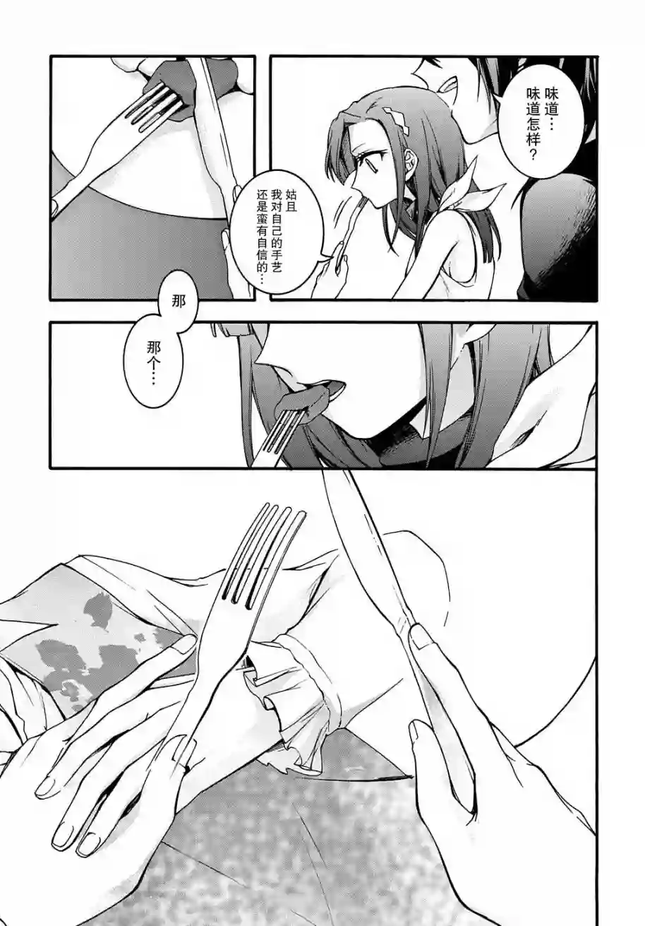 废物勇者 GARBAGE BRAVE第07话