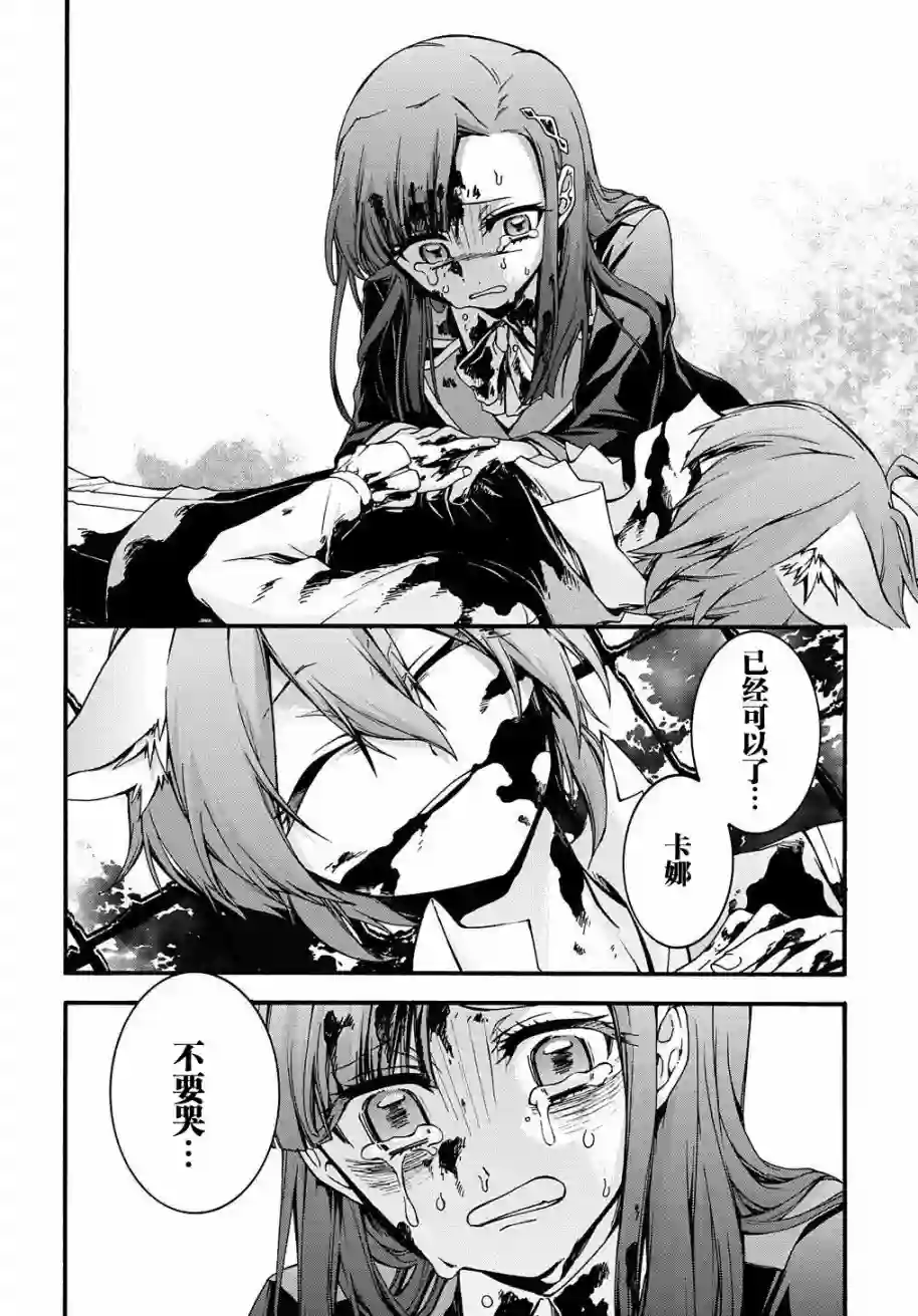 废物勇者 GARBAGE BRAVE第07话