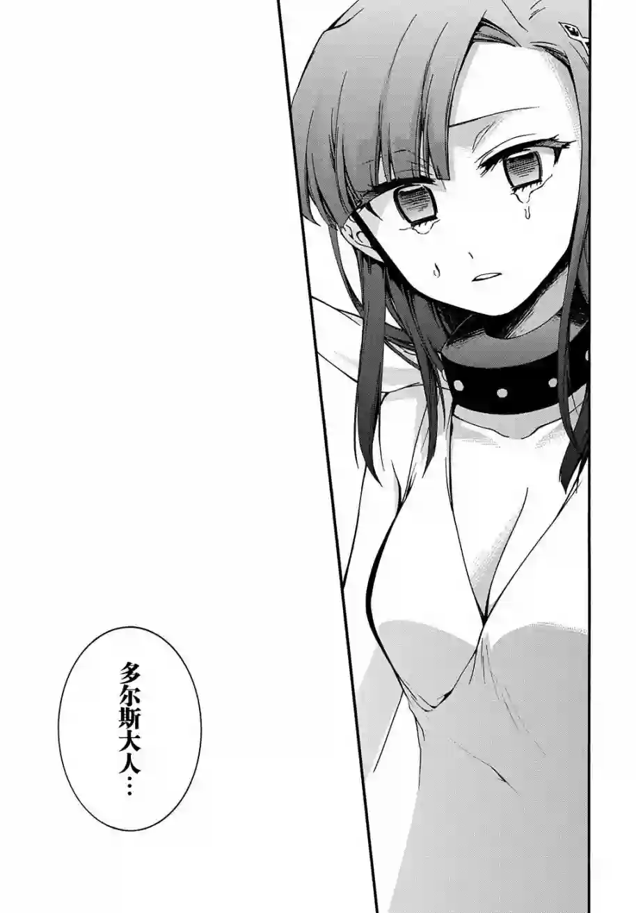 废物勇者 GARBAGE BRAVE第07话