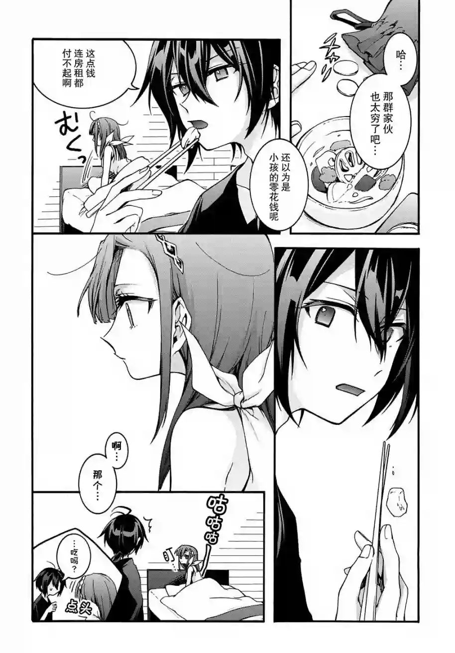 废物勇者 GARBAGE BRAVE第07话