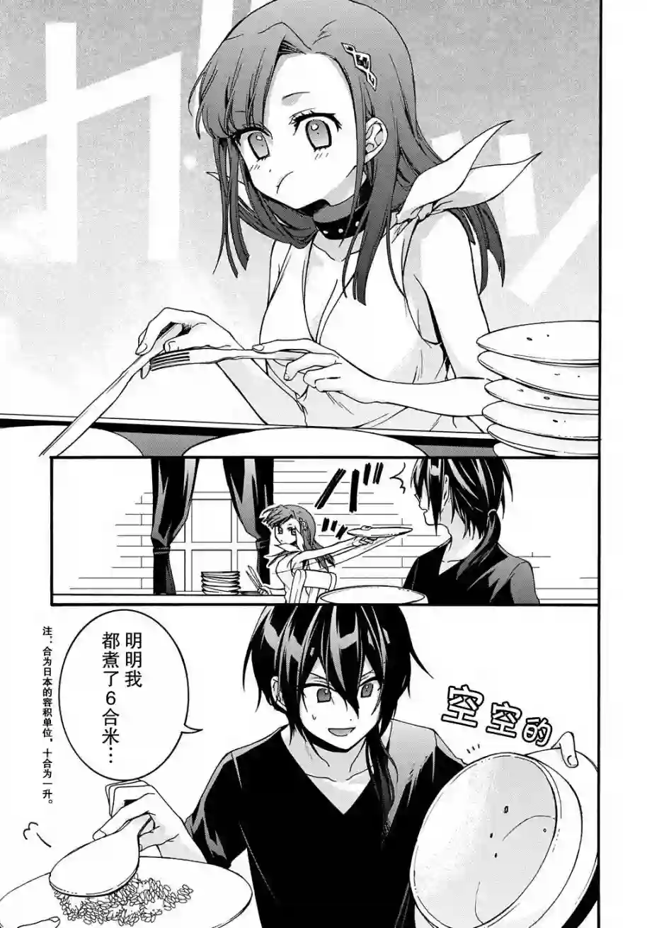 废物勇者 GARBAGE BRAVE第07话