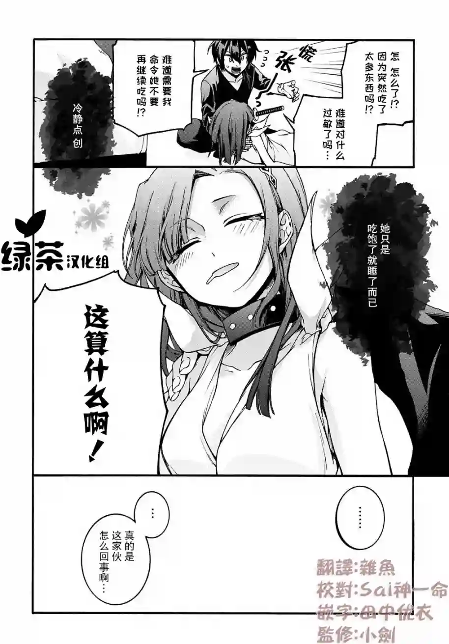 废物勇者 GARBAGE BRAVE第07话