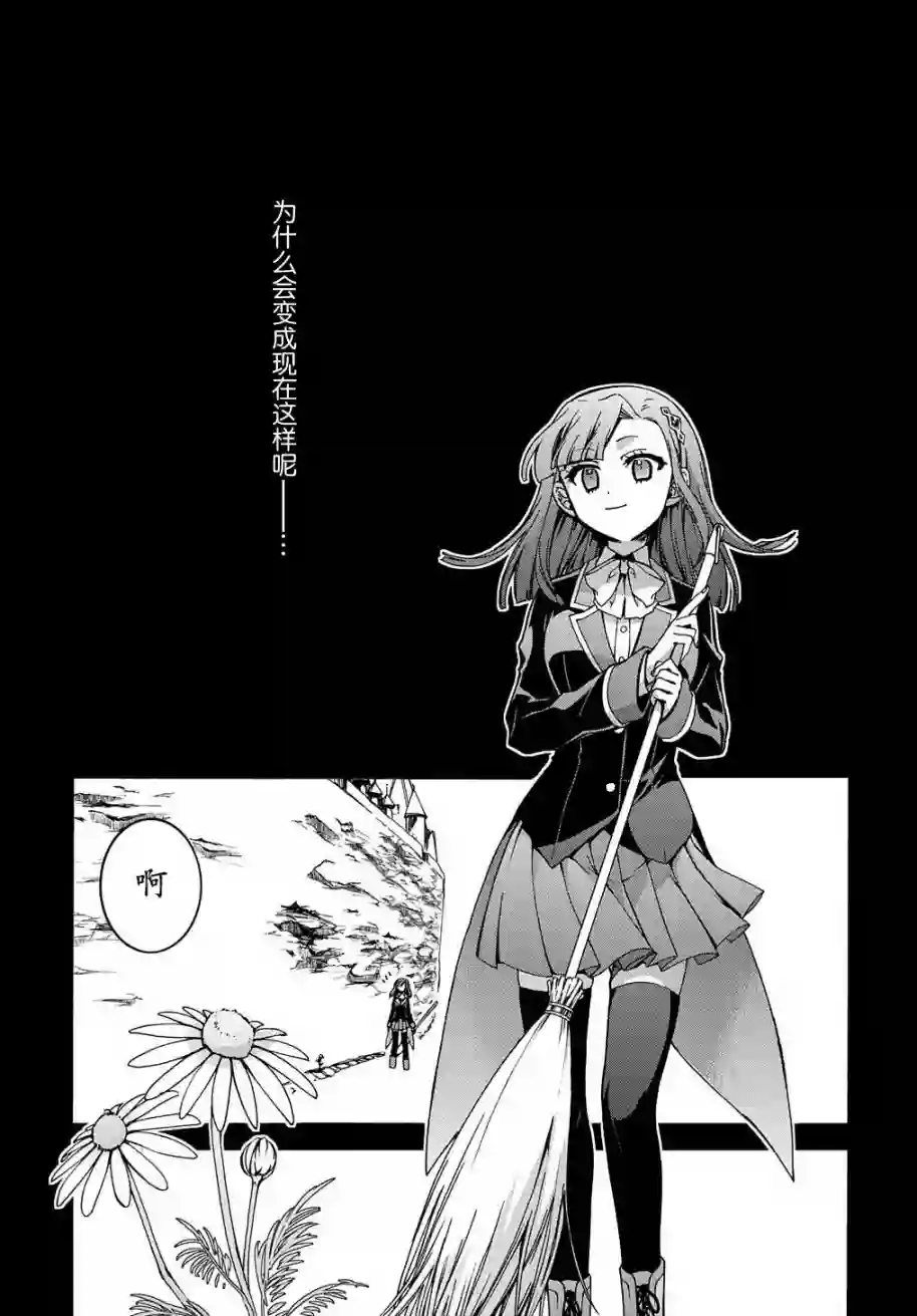 废物勇者 GARBAGE BRAVE第07话