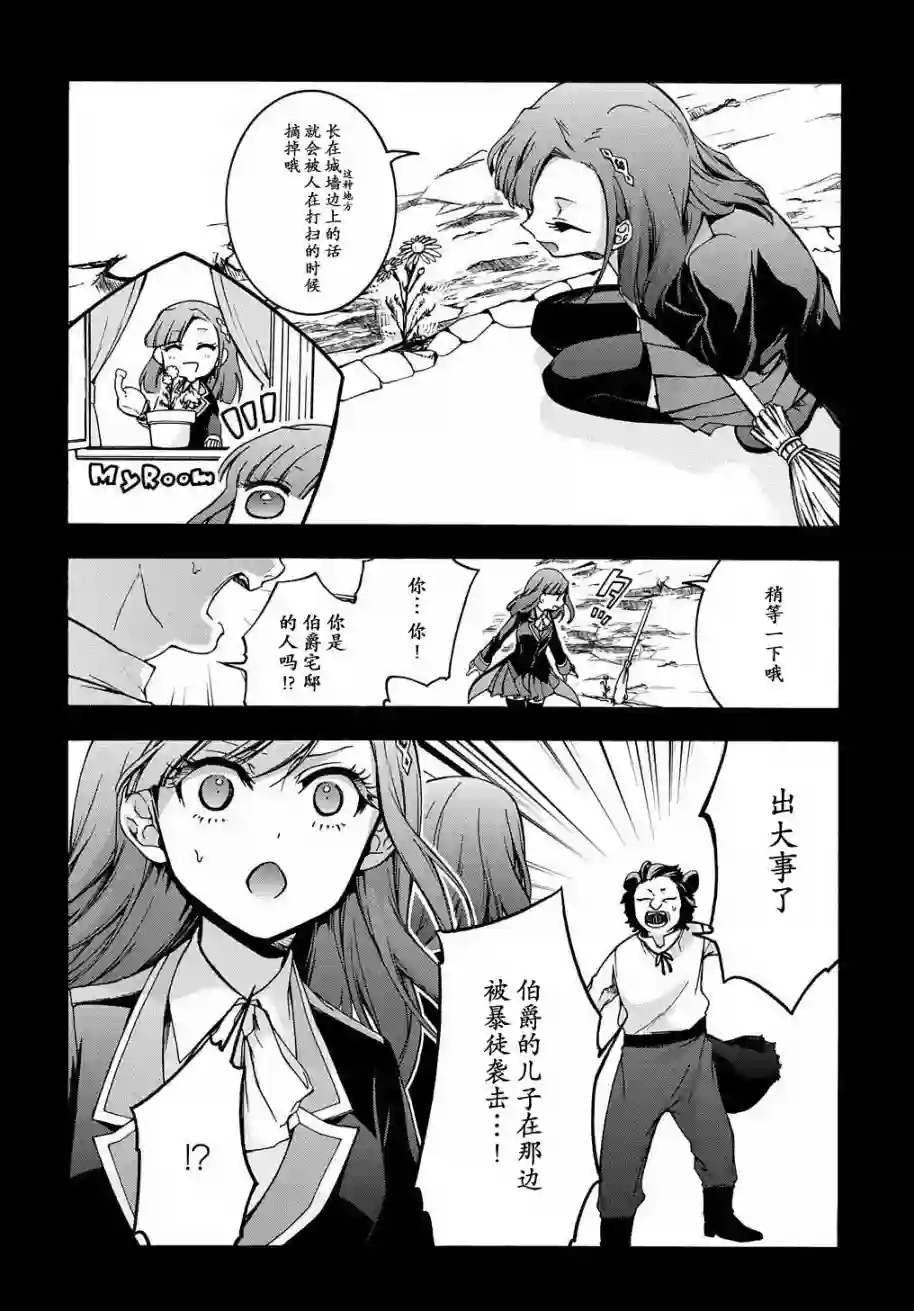 废物勇者 GARBAGE BRAVE第07话