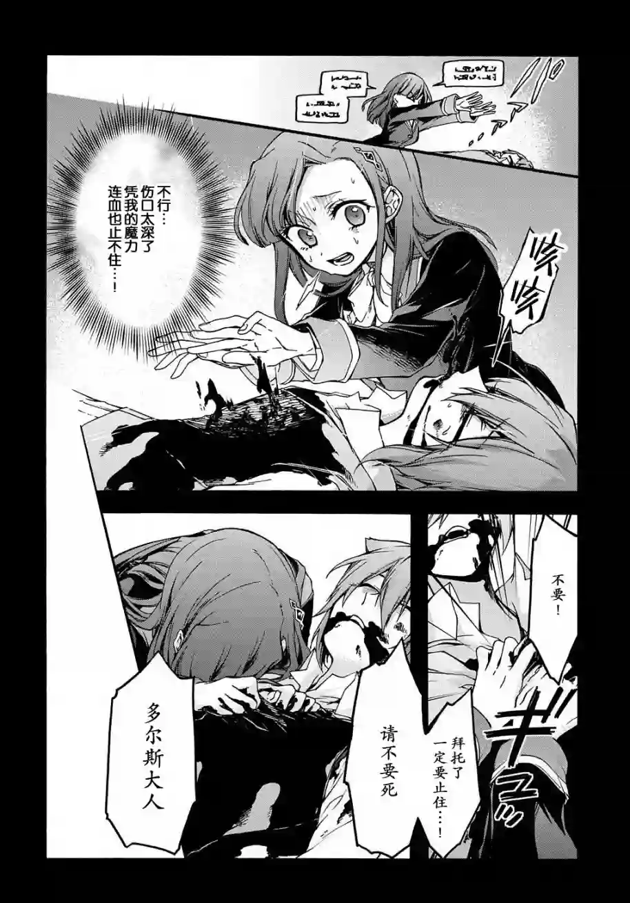废物勇者 GARBAGE BRAVE第07话