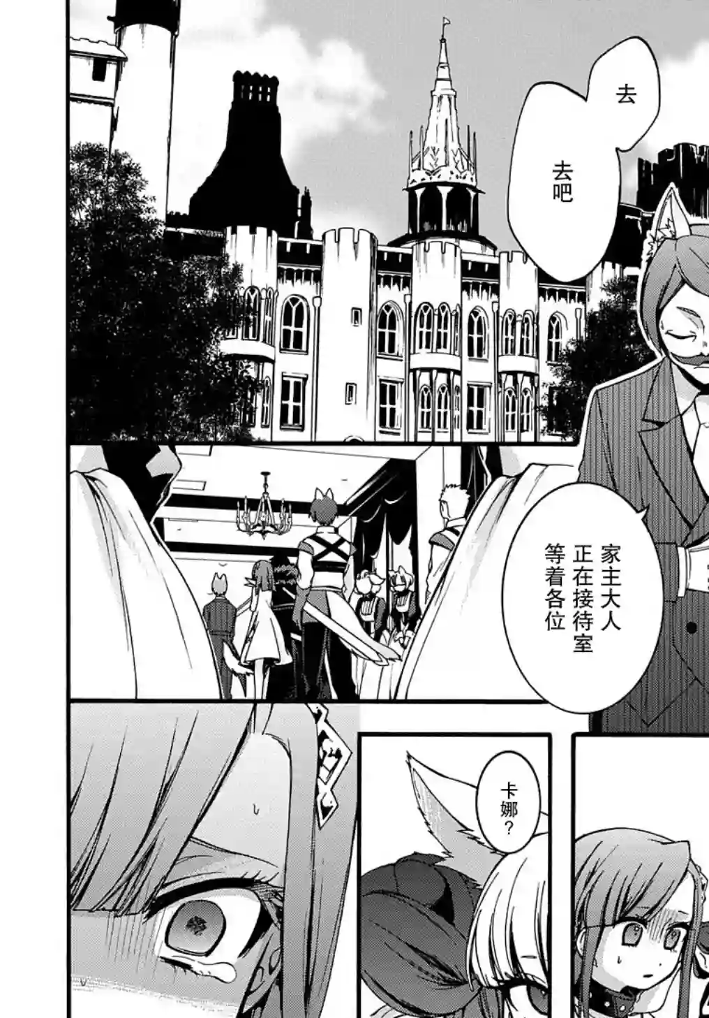 废物勇者 GARBAGE BRAVE第08话